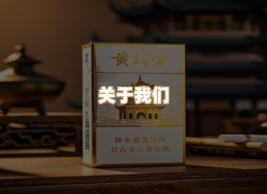 关于名仕香烟网